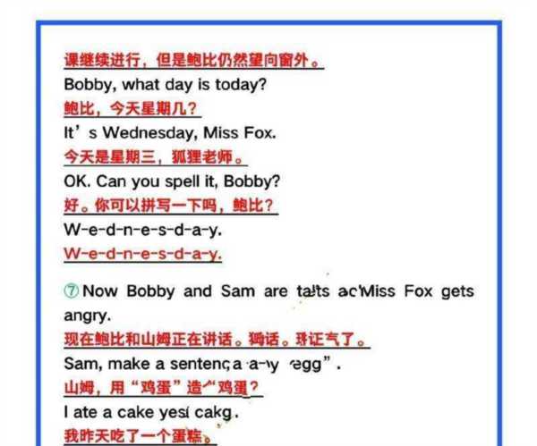 incorrectly翻译成中文