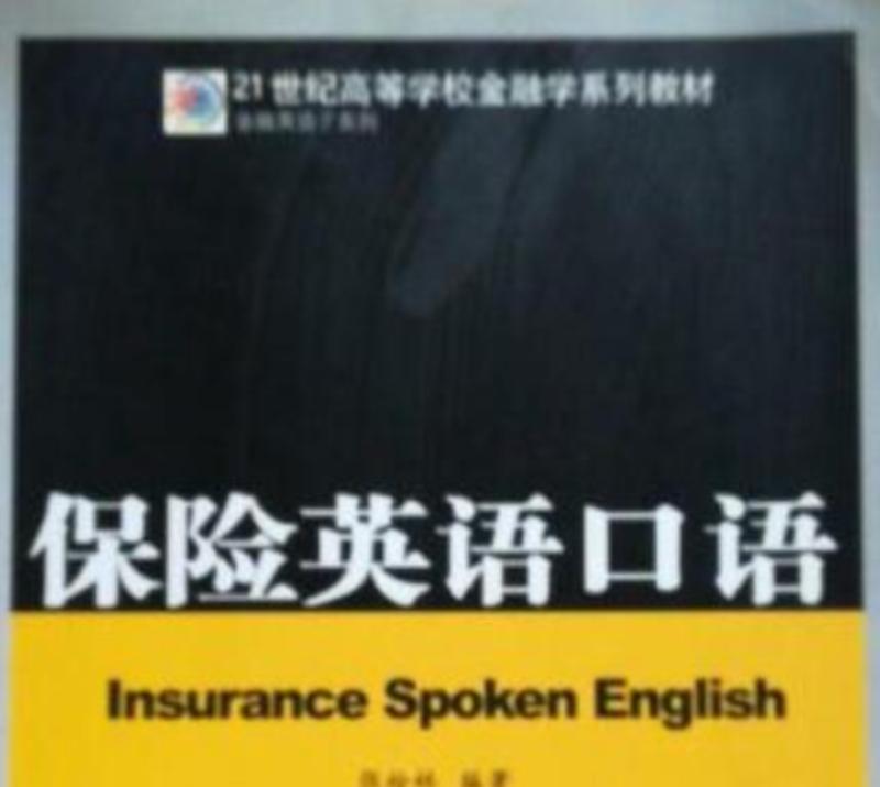 行业英语术语