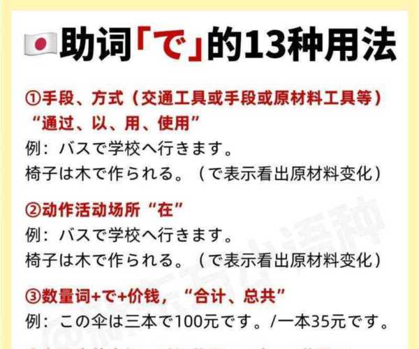 ticket 的用法