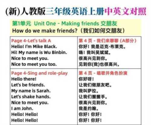 小的英语怎么说读语音翻译成中文