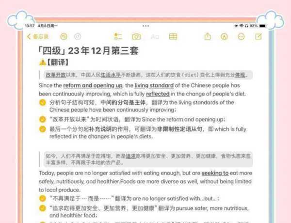 自考高级英语翻译 百度 