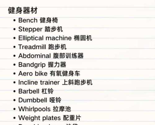 关于健身方法的英语作文