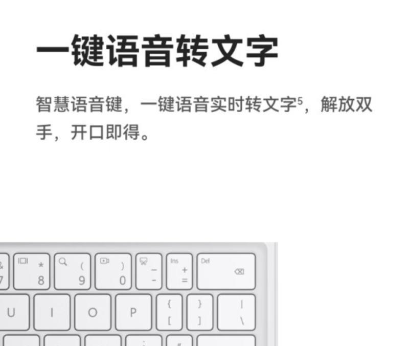 华为键盘怎么把英文改成中文