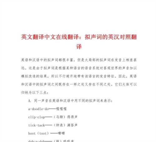 英语在线翻译发音朗读软件