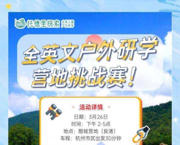 营地用英语怎么翻译