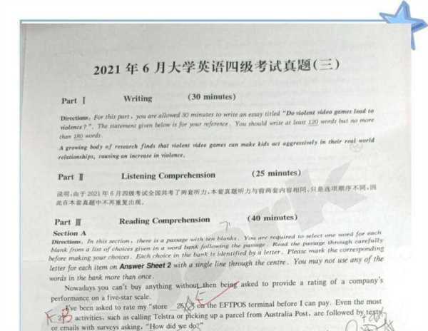 英语四级口语考试题型