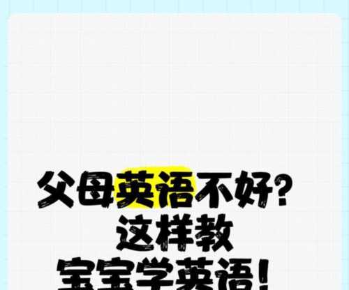 英语兔早该这样学英语