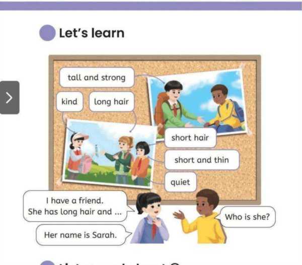 英语上册第四页