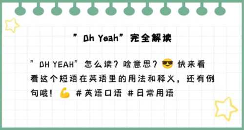 yes中文怎么翻译成英文