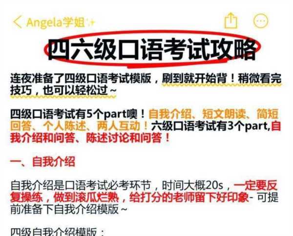 考试内容少英语怎么说呢