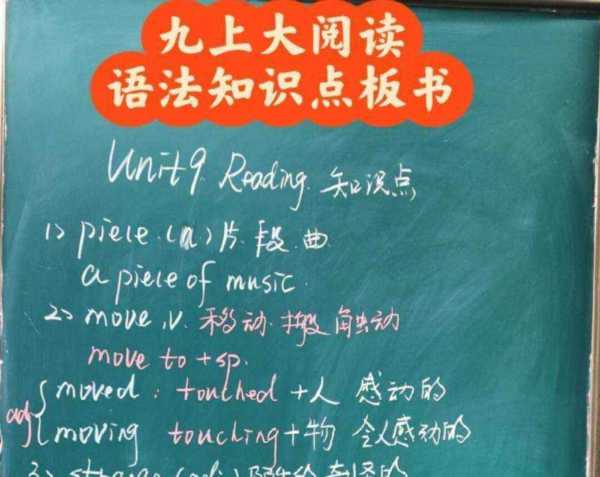 九用英语怎么读音