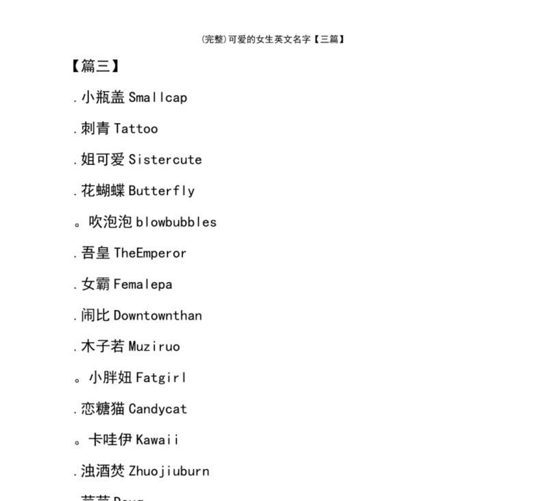 女孩有内涵的英文名字有哪些