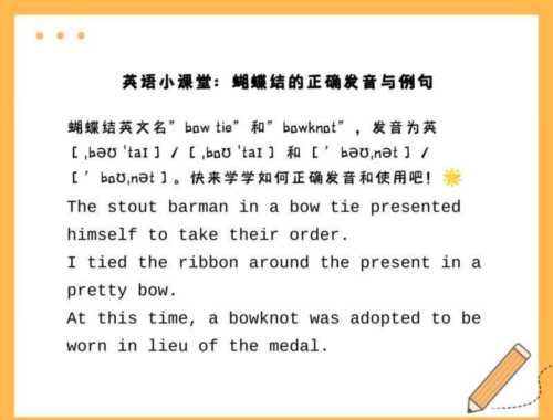结识的英语怎么读