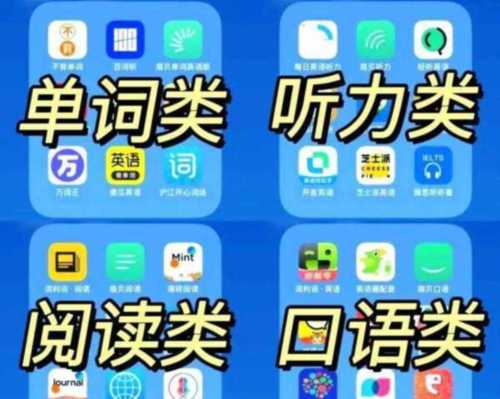 少儿英语口语app免费