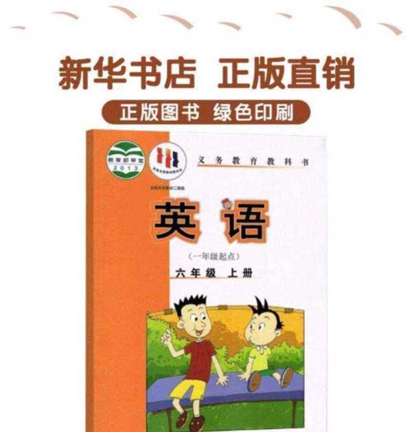 外研社英语教材音频