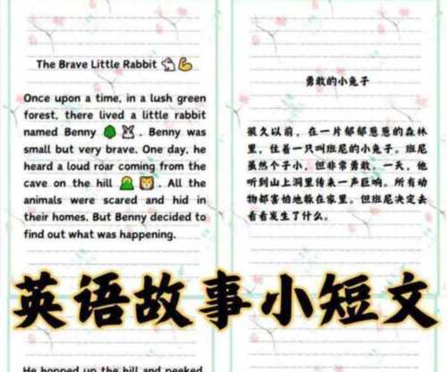 故事书英文怎么讲