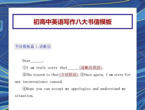 写一封信的英文怎么写?