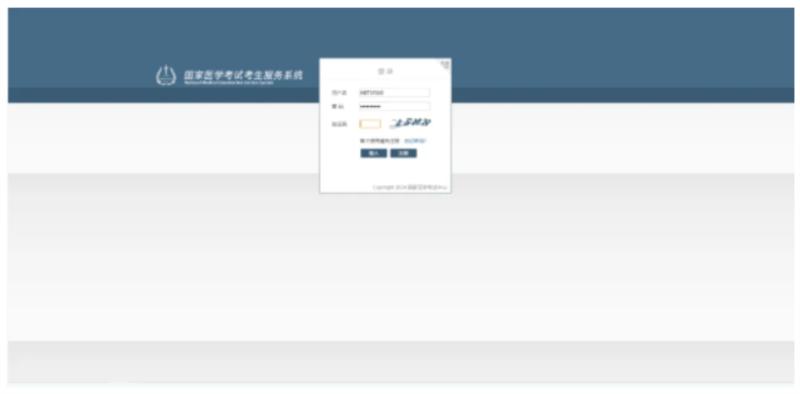 医师资格证缴费入口