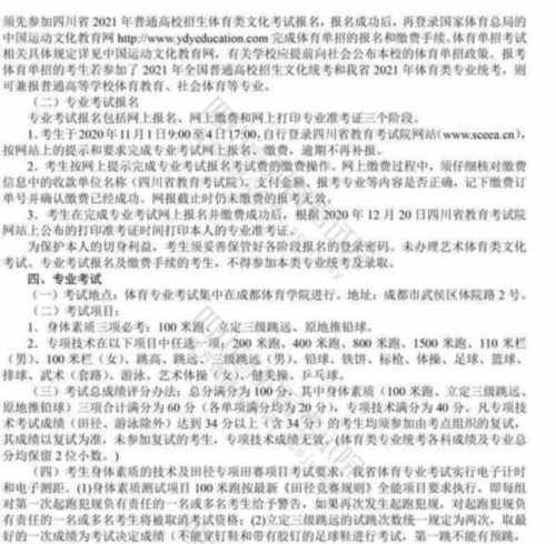 四川艺考时间每年什么时候