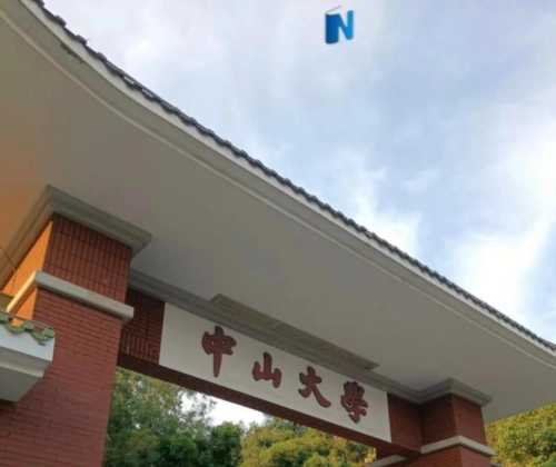 中山大学社会学与人类学学院博士复试