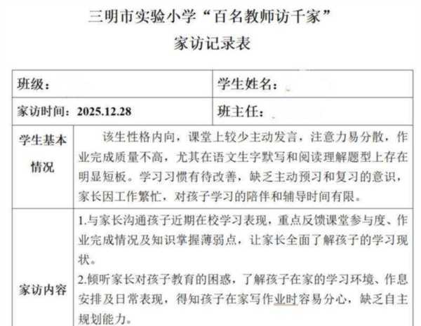 家教服务项目简介怎么写