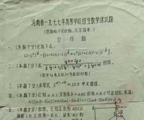 1978年高考语文试卷及答案