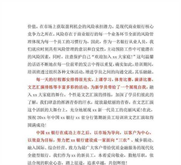 银行从业资格心得体会总结范文