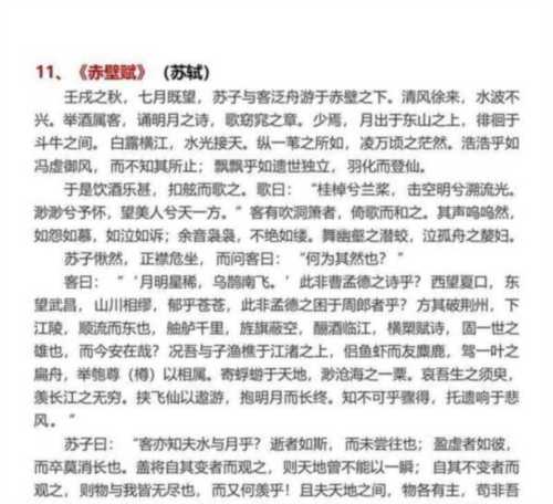 重庆高中语文必背古诗文75篇的简单介绍