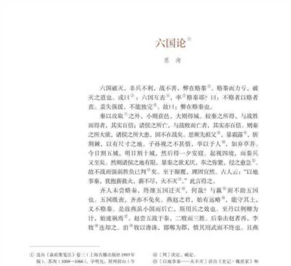 高中语文必修下册必背篇目有哪些