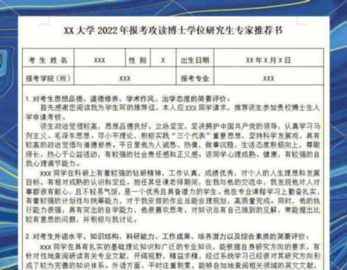 博士自荐信知乎