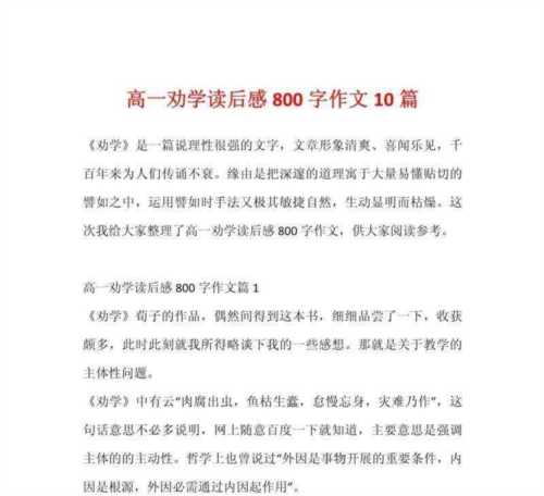 红楼梦文学短评800字高中