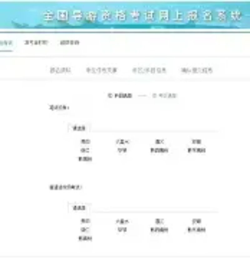 导游证2024报名时间