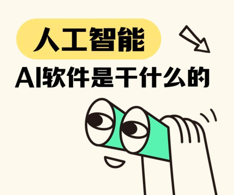 ai动画技术是什么意思呀的简单介绍