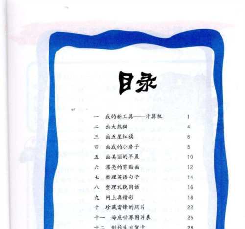 小学学科网app