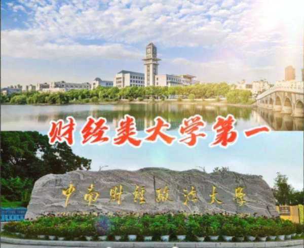 中南财经政法大学外国语言文学在哪个校区