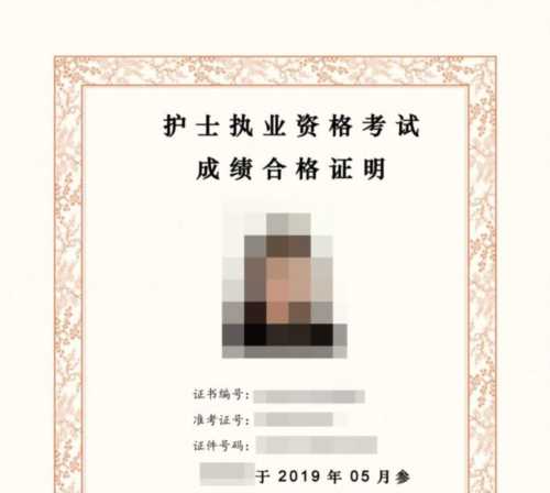 护士资格证有效期从什么时候开始算