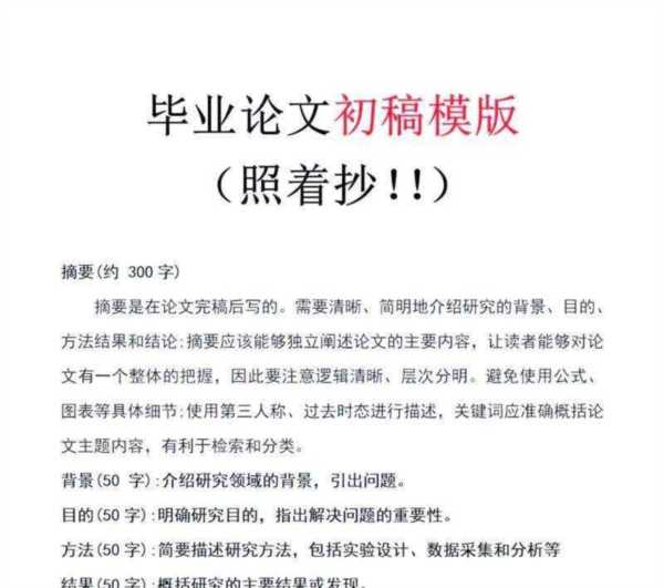 毕业论文8000字是正文8000字吗