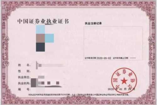基金从业资格证过期了还要重新考吗