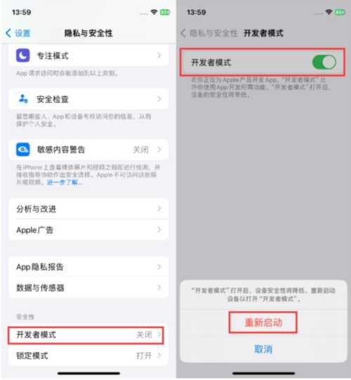 iphone开发版如何退回正式版