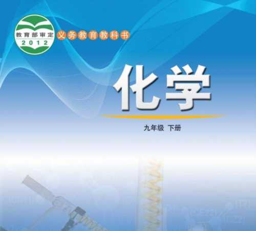 初中化学课本图片素材大全 