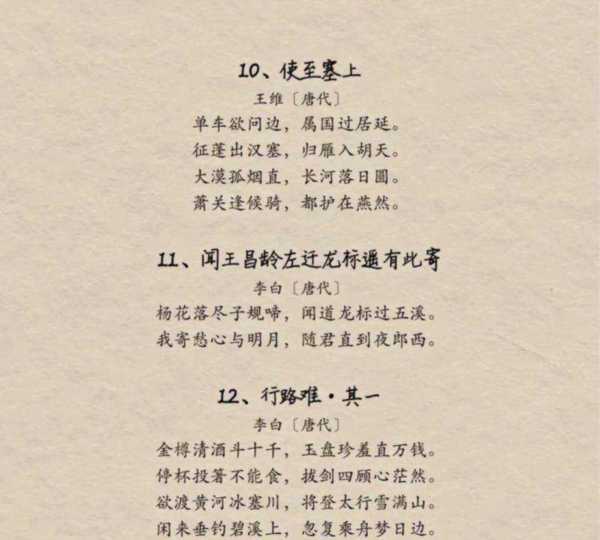 高中语文必背文言文和古诗