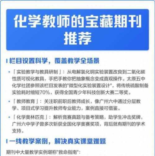 大学化学期刊官网查询入口在哪