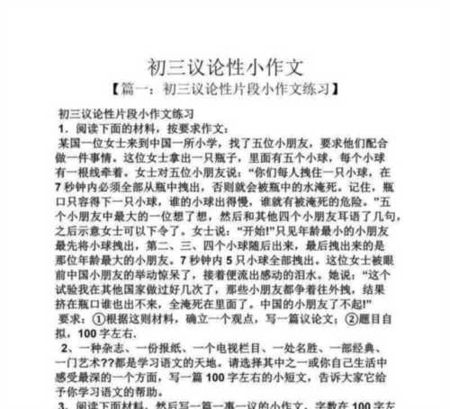 议论文写作手法六种