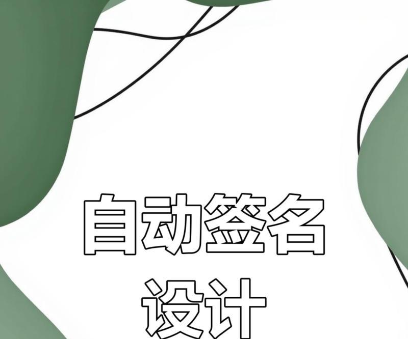 艺术字生成器在线转换器