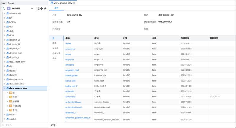 sqlsever2019安装教程
