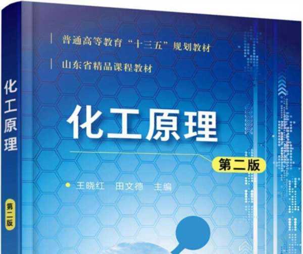 釜底抽薪化学原理