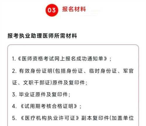 2024年医师资格证考试报名时间公布
