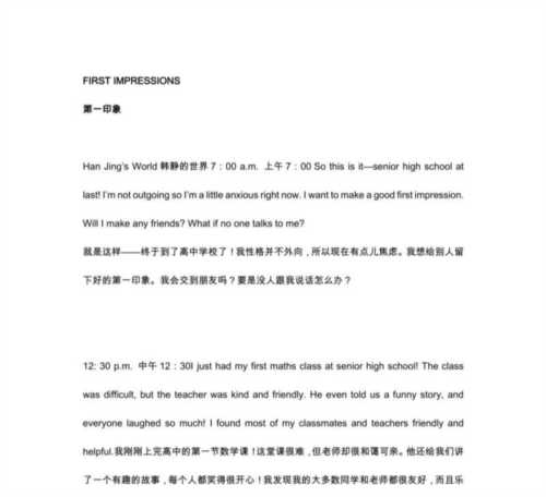 高中英语翻译词典有哪些