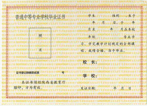 函授大专文凭有用吗