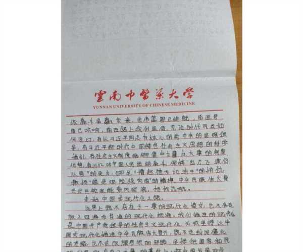 论文格式手写图片大全